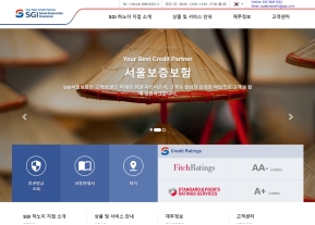 서울보증보험 하노이지점 국문 인증 화면